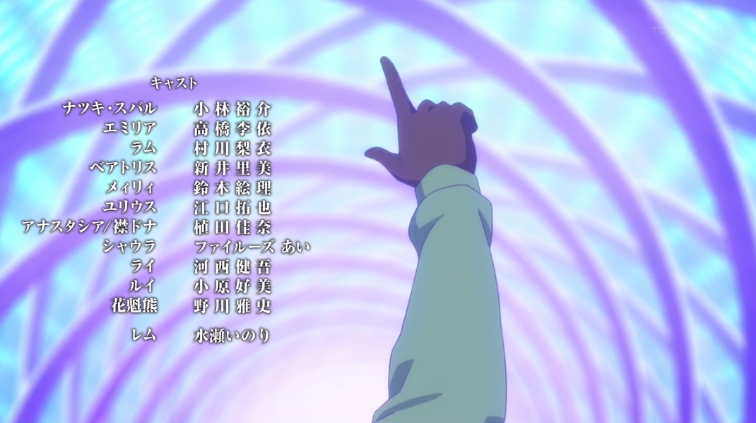 Re:ゼロから始める異世界生活 第79話 ツイート画像 1