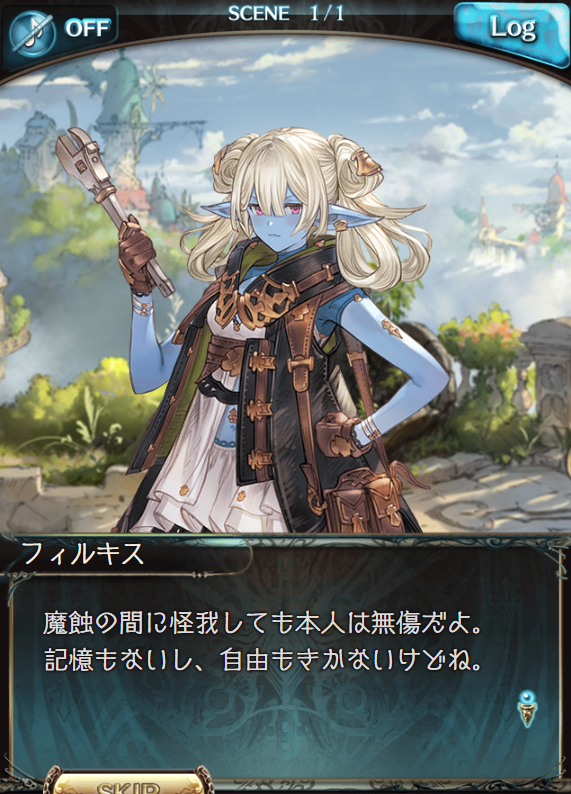meganezumi_gbf's tweet photo. 『魔蝕中に傷を負っても本人は無傷』という設定は新章序盤で判明してた設定だけど、おそらく魔族と初めて戦ったメイガスはこれを知らなかった様子。
よって、メイガスは台詞通り『躾』として本気でラジエルを半〇しにできるだけの攻撃をしていたと思われる。 https://t.co/S4i3d9IXT7