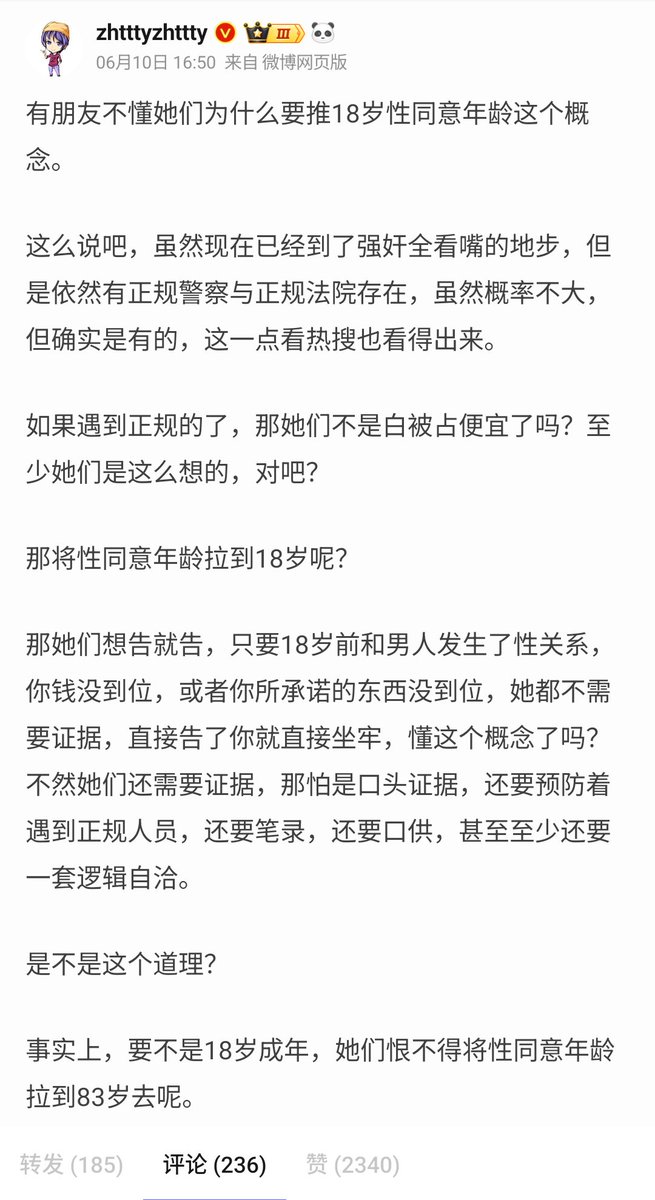 BinkVaus's tweet photo. “恋童癖太可恨了” https://t.co/VrEK93TAwJ
