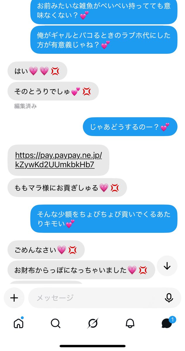 moonmaraxw's tweet photo. PayPay残高ゼロにさせるのほんと楽しい💕w https://t.co/iNDViNjYg3