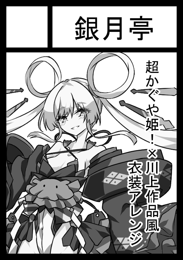 kamiarituki_rin's tweet photo. ういす、コミケ初参加申し込みしてきましたー

超かぐ×川上作品風衣装アレンジ本で一丁、ジャンルコード500でいいんですよねコレ？ https://t.co/hh50lqq33F