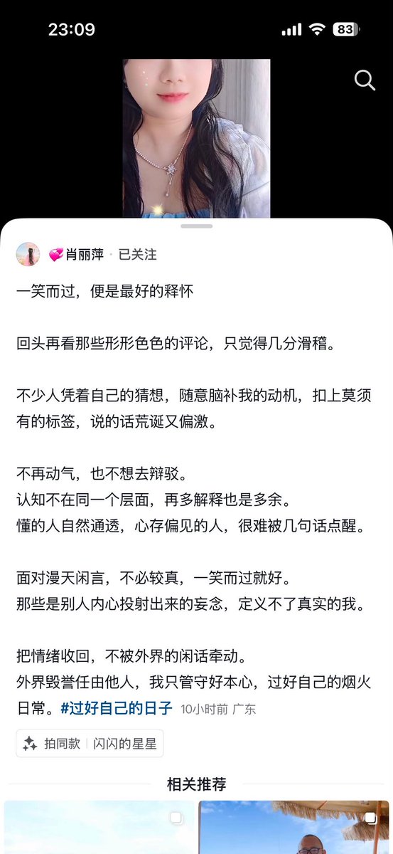 yuta_ty2's tweet photo. ◼️レイヘイがキレてる

ネットで私のことを色々言っている人たちは、勝手な想像で決めつけているだけ。
いちいち反論したり説明したりするのも疲れたから、もう相手にしない。
何を言われても気にせず、自分の生活を大切にして過ごす。 https://t.co/iHiDS7yVSI