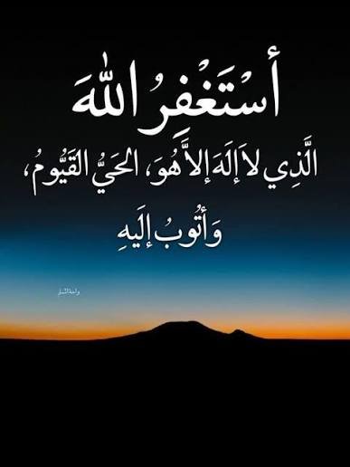feeling515free's tweet photo. الاستغفار احد اسباب الرزق https://t.co/lTuQisNFHI
