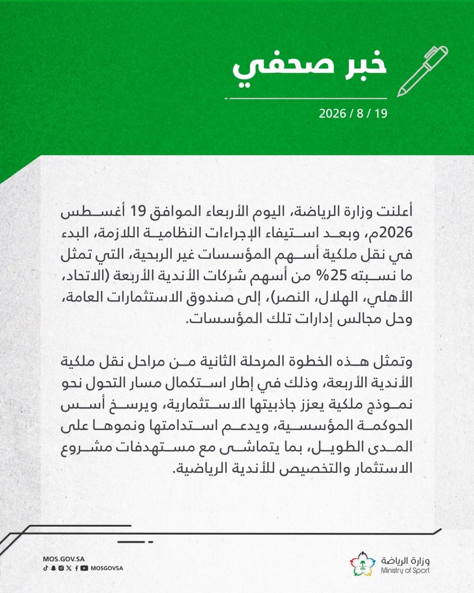 adelifim's tweet photo. نهاية  مرحلة  " الإدارتين " العجيبة ! https://t.co/91QXewGvUf