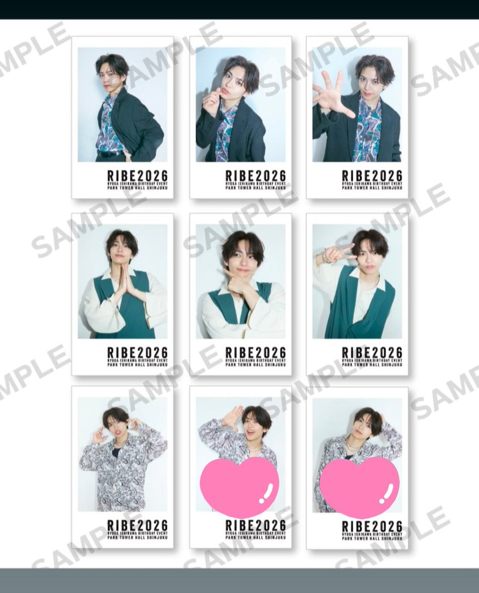 83_kez's tweet photo. 【交換】石川凌雅 バースデーイベント グッズ RIBE2026 チェキ風カード チェキカ

譲∶画像1枚目

求∶2枚目❤

ジャムツ北海道または8/30バーイベ会場にて手渡し＞郵送にてご交換

検索からでもお気軽にお声がけ下さい
よろしくお願い致します https://t.co/RSbfYYU78Z