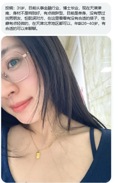 eliyrooo's tweet photo. 从事金融行业的才女，博士毕业，现在天津津南，想找个温柔或者文艺一些的男士搭子，喜欢找我留言。  #河北 https://t.co/845IdP9hY7