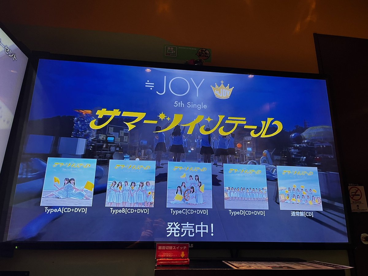 equalIWA's tweet photo. カラオケ入ったらこれで神 https://t.co/gXzo54fjqC