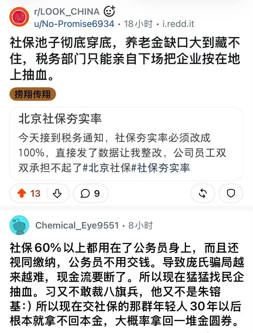chenguang36911's tweet photo. 社保池子彻底穿底 https://t.co/YxZUoLKyZn