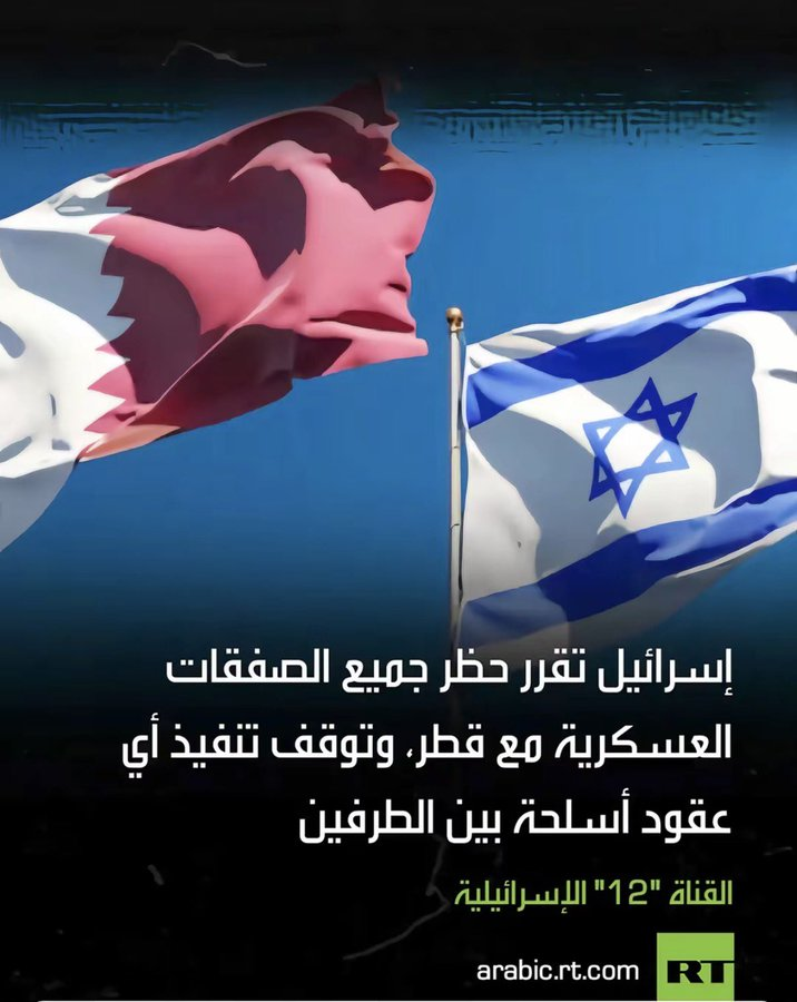 abdelhaksnaibi's tweet photo. بطبيعة الحال سيصمت إعلام البحر الأبيض المتوسط.. والإخونجية الذين صدعوا رؤوسنا بالسفينة الوهمية التي تعبر السواحل المغربية لتحمل أسلحة إلى إسرائيل.. ولن ينطق التنظيم الدولي للإخوان بكلمة واحدة ليدين هذا التطبيع الواضح بين #قطر وإسرائيل..
طبعا هذا حق سيادي لقطر.. وواجبها في حماية أمنها القومي.. فقط أردنا أن نثبت بأن التنظيم الإخواني هو تنظيم باطني سياسي ولا علاقة له بالدين لا من قريب ولا من بعيد. 
#الإخوان_خونة_الأوطان