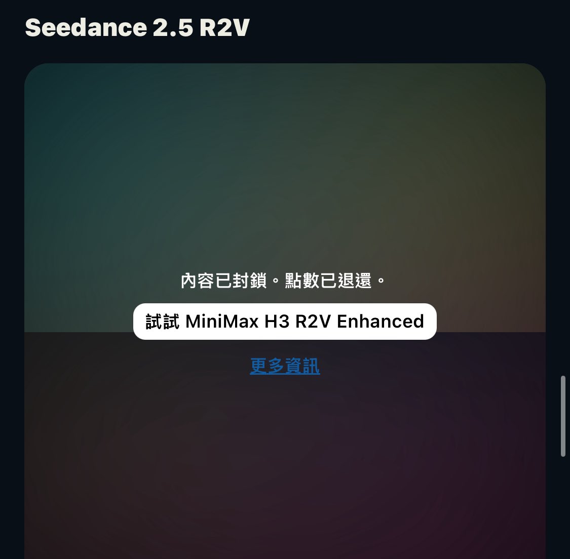 yanzoufa's tweet photo. Venice的無審查模型又多了MiniMax H3，這次Venice更新後，我也測試一下NSFW，Venice的seedance2.5雖然也有出無審查版本，但很多時候都是內容以封鎖的，seedance固然是很強，但對於NSFW創作者來說還是適合用Wan2.7和MiniMax H3 https://t.co/kC5V3uj78H