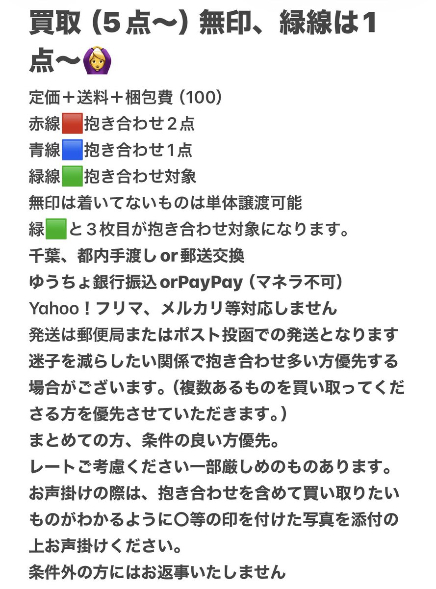 1m_o28's tweet photo. めじるし 買取 譲渡 交換

譲 画像1.2
求定価＋送料（梱包費100）＞リプ欄

買取の場合4枚目から抱き合わせお願いいたします。詳細は3枚目をご覧下さい。

できるだけ纏めて優先 4枚目Altあり
できるだけ迷子を減らしたいため返信お時間いただきます https://t.co/surLWjMI74