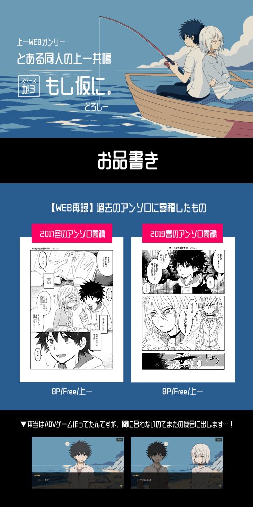 diceloooc's tweet photo. 上一Webオンリーお品書き　#上一共鳴
過去のアンソロに寄稿したものを掲示させていただきます。…ちょっと、色々、間に合わなかった、、、。 https://t.co/sxuRtsFSev