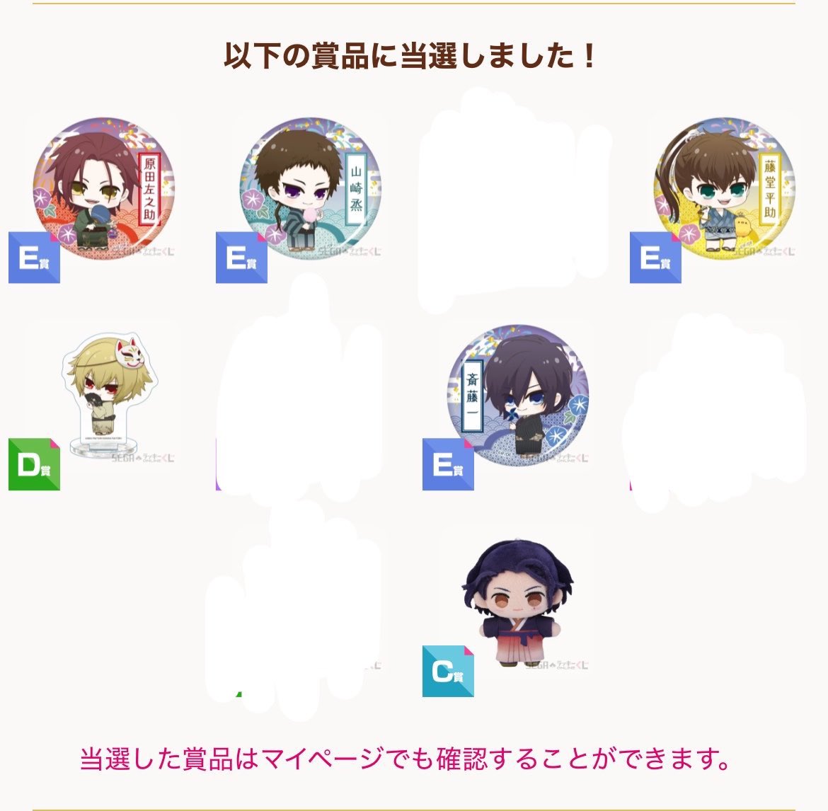 1902_tkm's tweet photo. 【交換】 セガラッキーくじ 薄桜鬼 真改

譲)画像のもの

求)伊庭、土方

検索からでもお気軽にお声掛けください
郵送にてお取引き希望です
よろしくお願い致します https://t.co/15lsoaL2FB