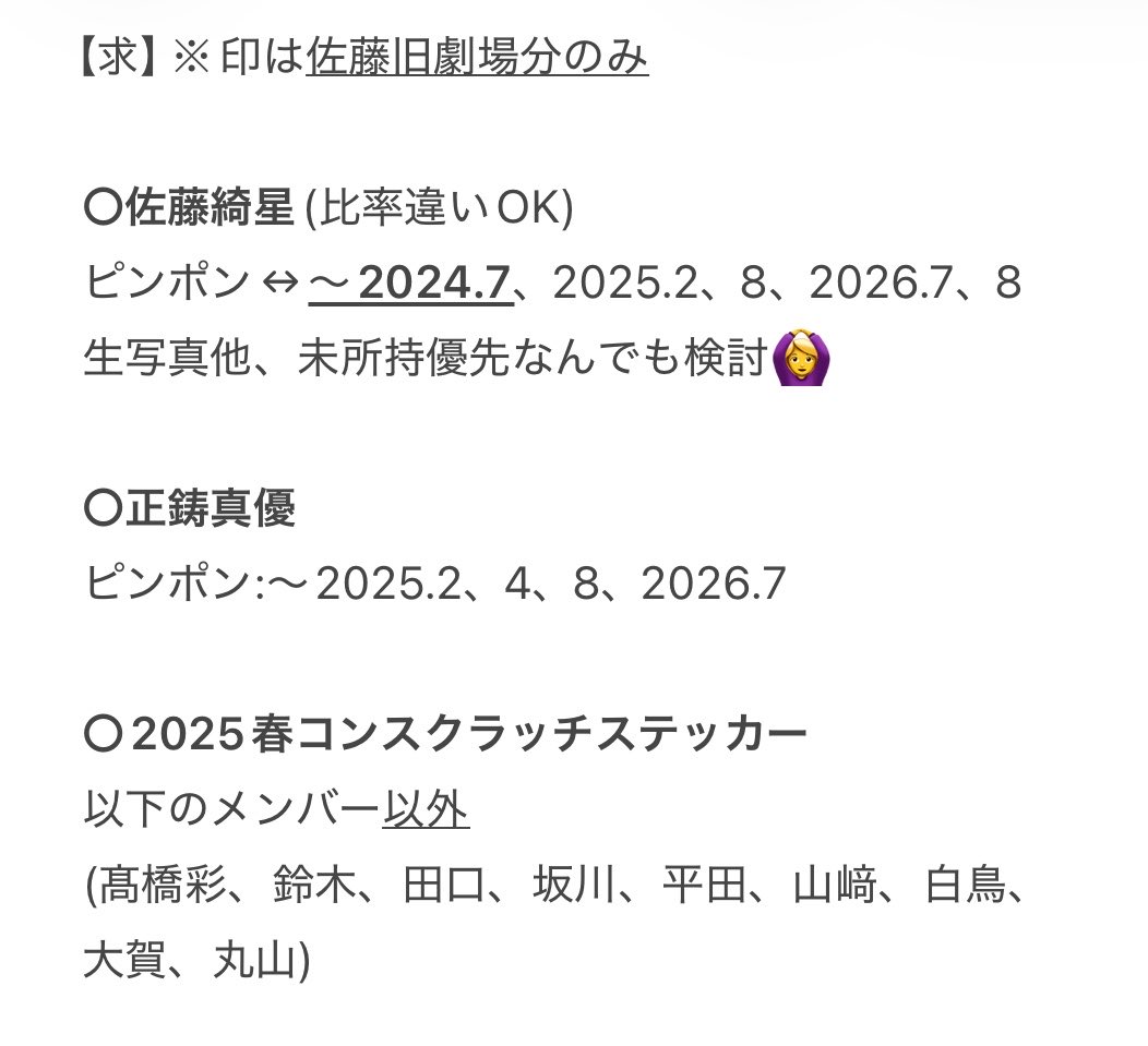 urakimares's tweet photo. AKB48 AKB ピンポン ガラポン 生写真 ランダム
交換 トレード トレ

【譲】画像1枚目

【求】画像2枚目(他メン相談可)

直近9/6、他都内手渡し、郵送も検討 https://t.co/2vqG8qPPgc