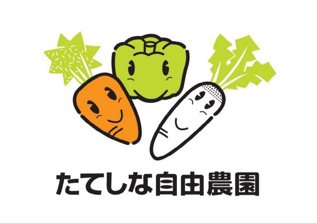 wuoc_comp's tweet photo. 🎈協賛企業紹介🎈
たてしな自由農園様

茅野市の豊かな自然を舞台に、参加される皆さまが思い出に残る大会となることを願っています。
たてしな自由農園は、皆さまの健闘と大会の成功を心より応援しています！ https://t.co/Y3S0j4p2z8