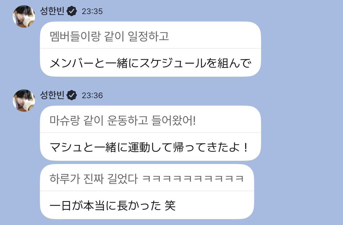 All_in_06130528's tweet photo. 260819 プラスチャット
🐹メンバーたちと一緒にスケジュールをこなして
🐹マシューと一緒に運動して帰ってきたよ!
🐹一日が本当に長かったwwwwwww
#작꿍즈 #jakkkungz #mattbin #メテュビン
#성한빈 #석매튜 https://t.co/Fa0zQfjR8E