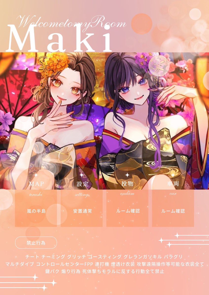 Mb8Be's tweet photo. 🍣 𝘙𝘰𝘰𝘮     
━━━━━━━━━━━━━━━
 𝘗𝘢𝘴𝘴   @pt_399 巻込×

8/19  24:00   #24時
🏅1,000× (一500×)
 #デュオ  #デュオゲリラ 

ID・時間・デュオ｜FFは絵文字・巻込
🍣@Mb8Be @osusimaki のFR(応参 

━━━━━━━━━━━━━━━ https://t.co/fgd8rShMpc