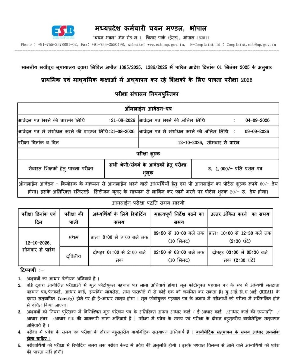PremSinghSonga8's tweet photo. @prahladspatel परीक्षा पास करके नौकरी कर रहे हैं फिर भी परीक्षा?
 25-30 सालों से नौकरी कर रहे हैं फिर भी परीक्षा ?
ये तो अन्याय है, आदरणीय मंत्री जी 
@PMOIndia https://t.co/EULfEpsKED