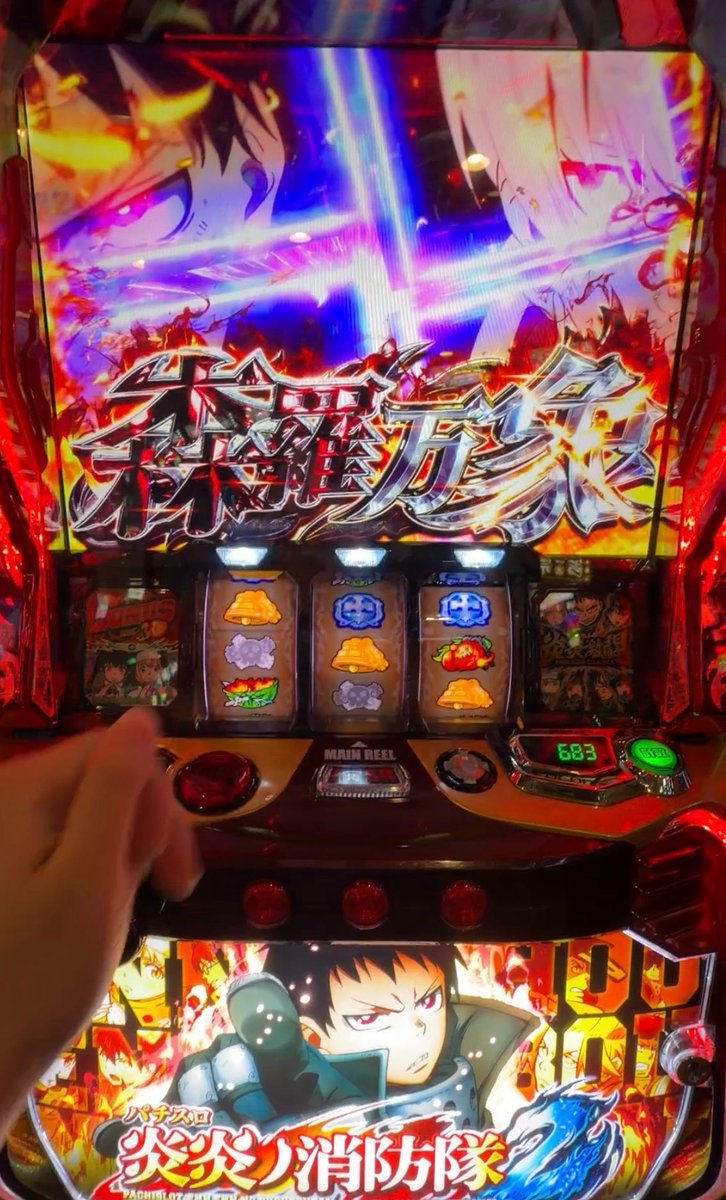 rolling5656's tweet photo. シリーズ通して初めて
もりらばんぞう引けた

最後のジャッジで下パネ消灯は
さすがSANKYOって演出🤭

有利も切れたけど炎炎大戦入らず
炎炎激闘2個だけ🤣 https://t.co/qNbkWjtC7D