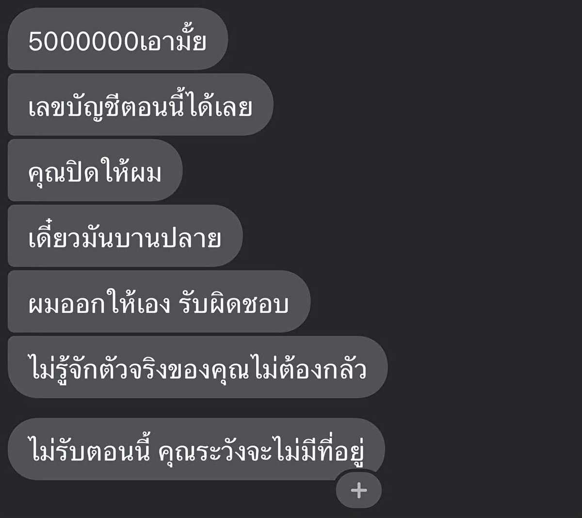 chyoumayknow's tweet photo. มาเรื่อย ๆ แชททักทายเจ้าของเว็บแฉคนโกง ล่าสุดออกแนว จ่ายแล้วจบ 👀 #โกงสอบท้องถิ่น https://t.co/6R5731imUT