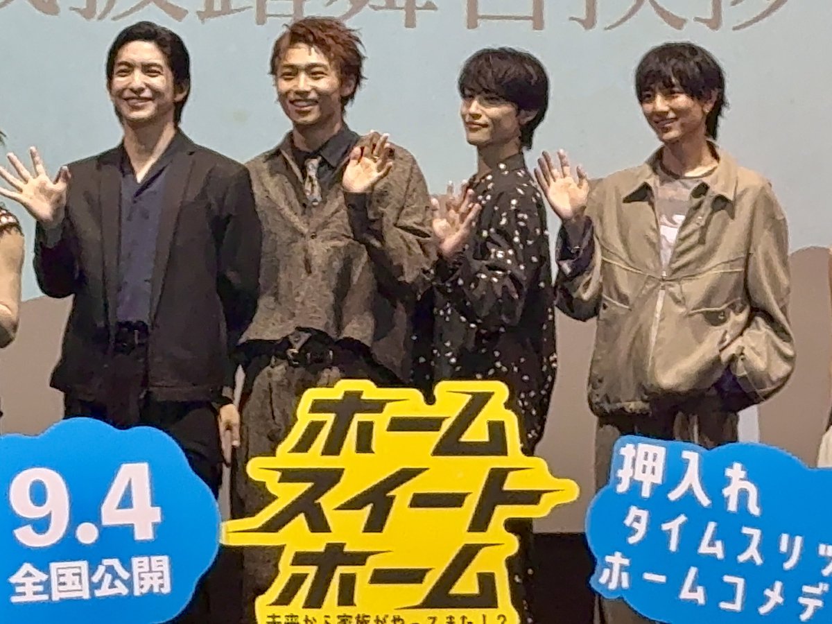 camebarn's tweet photo. しーちゃんは最近なかった系の役柄なのにすごいしっくりはまってて、葵汰くんの引き出しの多さに改めて感服🫠✨
ひーちゃんは触れ込み通り？とってもキュートで、現実離れしたキャラを成立させるあっちゃんの表現力もさすが✨

📷4世代のいい笑顔🥰
#ホームスイートホーム
#駒木根葵汰 #増子敦貴 https://t.co/AvXir4CWSG