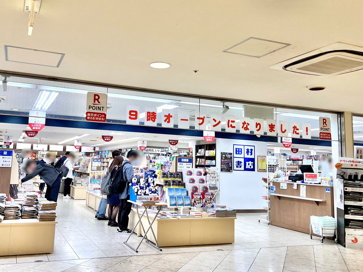 agathajuuun's tweet photo. 我が店、田村書店天下茶屋店が割とすぐそこ。天王寺駅より近い。かつての天牛堺書店、その跡地に生まれた店舗だ。

たむしょ勤務の複数名が、我が店に来て下さったことがある。自ら書店員と名乗ってくれるケースは少ないので、嬉しかった。やる気のある書店員たちが、書店員を続けられる未来を願う。 https://t.co/PFpux80BY4