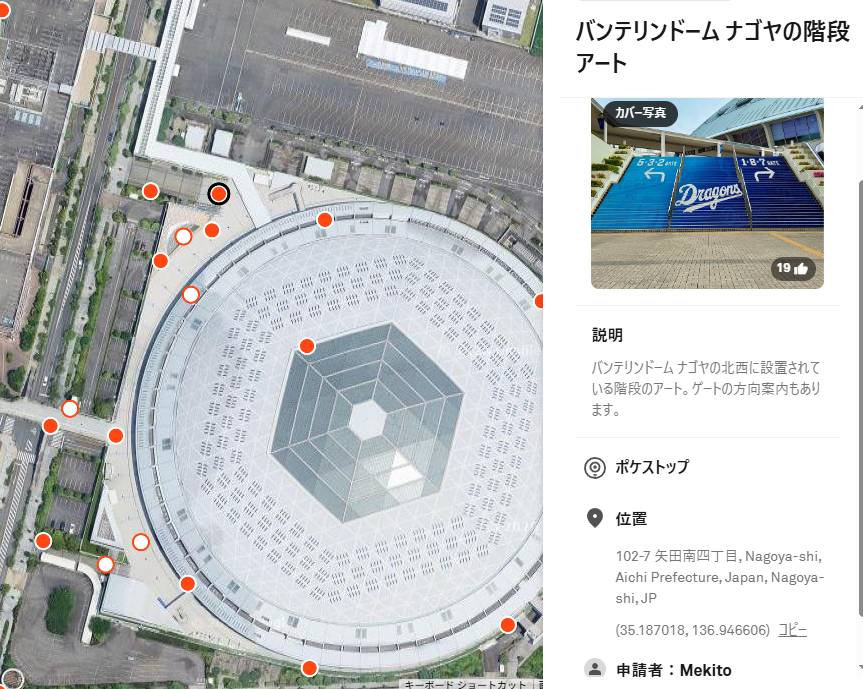 Mekito_T's tweet photo. 明日からバンテリンドームナゴヤでプロ野球コラボピカチュウが始まりますが、バンテリンドームには私が作ったポケストップが2個あるのでたくさんの人にぐるぐる回してもらえるかと思うとヨダレが出そうです😚 https://t.co/uphDEkw89p