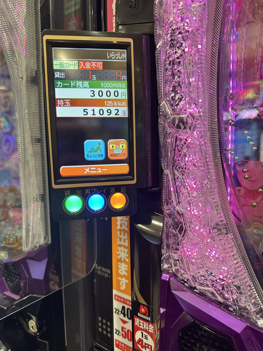 _ryu_24_'s tweet photo. 今日は挙動がおかしい女神に出会いました。
記録として履歴残しておきます
304回転　LT駆け抜け300発
792回転　単発300発
49回転　LT8連23000発
12回転　LT2連3300発
44回転　チャージ300発
116回転　単発300発
77回転　LT10連26000発
諦めず追いかけてよかったです
投資　42k
回収　204k 🥇🏆 https://t.co/0Ki4baYOBG