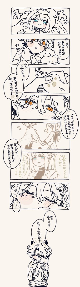 chocolavie_1081's tweet photo. チトあん（チト→→→あん）
アイドルと「プロデューサー」 https://t.co/wRnacWCPVl