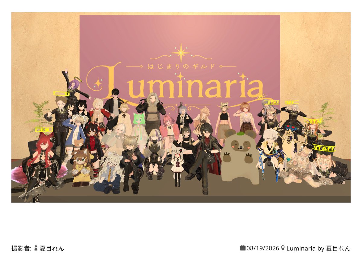 chinochino0707's tweet photo. 今日はルミナリアに参加してきたよ～！！
新しい出会いもあって、お話も楽しかった！！
もうknownに上がっちゃったから参加できる回数も限りがあるけど、できる限り参加したいな～
#GuildLuminaria https://t.co/kDRPcHV8kf