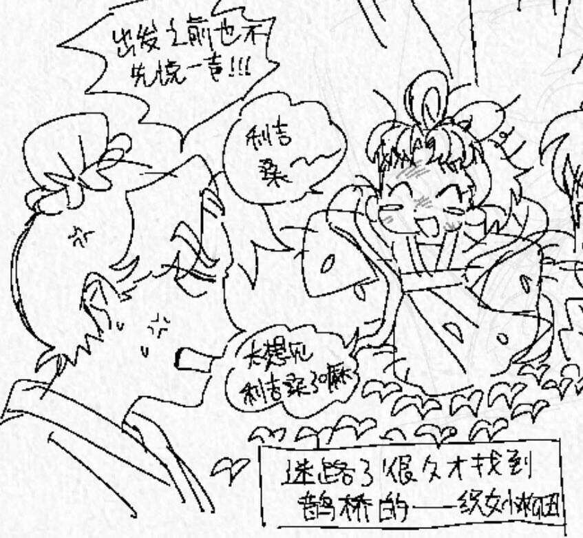 norc404's tweet photo. 七夕呀七夕
（衣服是瞎编的） https://t.co/yHccausoMY