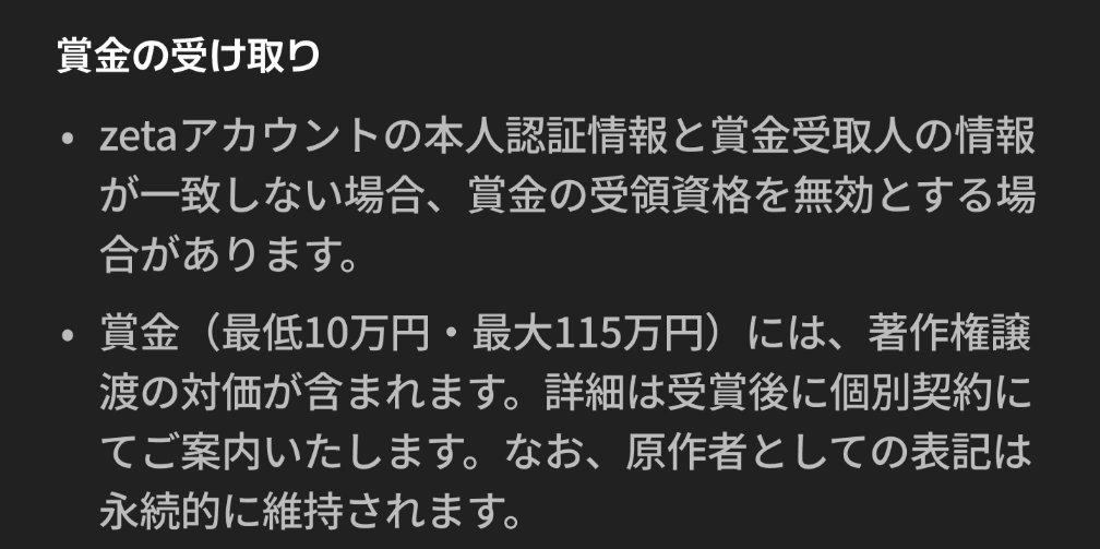Yu_zu_Re8's tweet photo. グローバルクリエイターコンテストの受賞作にやってたプロット入ってて鬱〜😫😫
受賞はいいことなんだけどzetaに著作権譲渡だからね！？！？！？
マジでどうなるのか分かんないから怖すぎ〜😭😭 https://t.co/AX2xv5c1S1