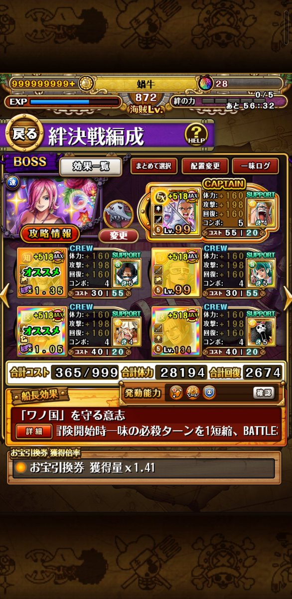 waniaki82's tweet photo. 絆決戦は一旦この編成でAUTO+周回
救援で速は30↑対応出来てたのは確認した https://t.co/DM6d70Y66R