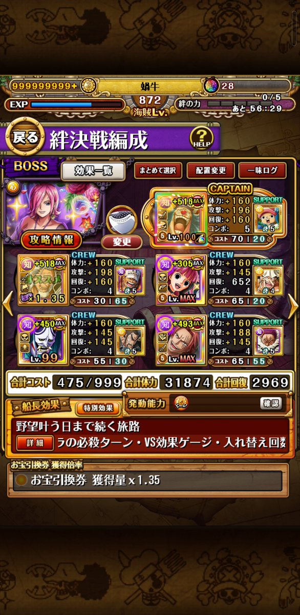 waniaki82's tweet photo. 絆決戦は一旦この編成でAUTO+周回
救援で速は30↑対応出来てたのは確認した https://t.co/DM6d70Y66R