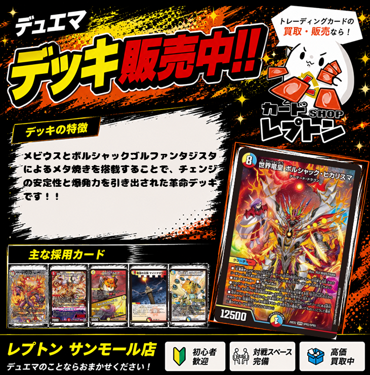 ラッカヒカリスマ 赤白アーマード デッキ デッキパーツ