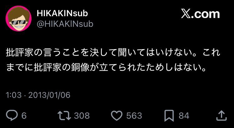 Channel__mania's tweet photo. ヒカキンサブの名言ちっちゃい頃から好きなんすよね〜 https://t.co/XskqgSK47P