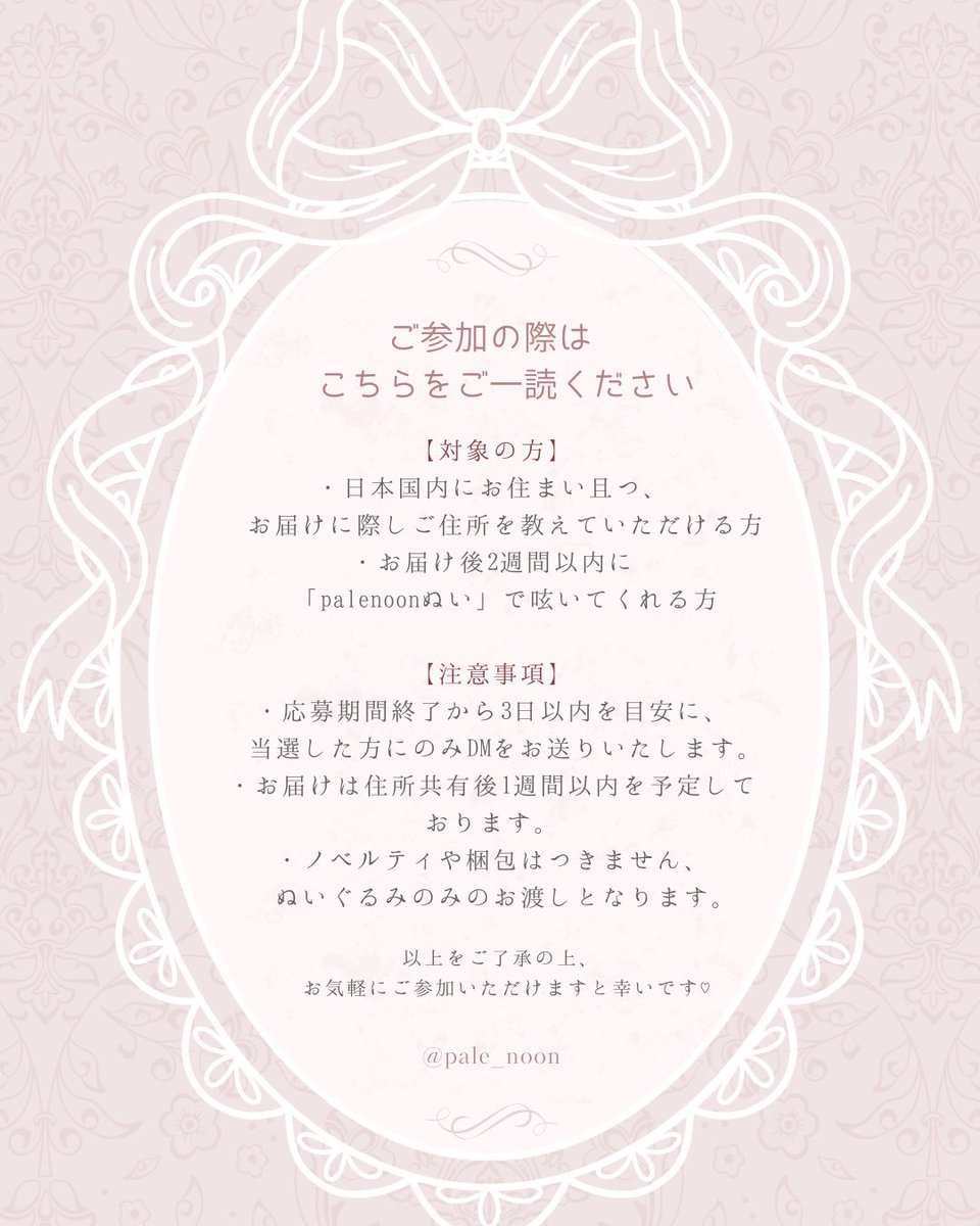 pale_noon's tweet photo. ︎✦︎✧︎ ----------------------- ︎✦︎✧︎

プレゼント企画

無属性ぬいぐるみ「ソア」と「ロア」
BOOTH開設記念🕊🤍⟡.*

「ソア」または「ロア」
お好きな方を選べます🫶
2名様にプレゼントいたします♡

参加方法：リポスト＆フォロー 
応募期間：8月21(金)まで
  (※詳細は4枚目要項をご確認ください)

︎✦︎✧︎ ----------------------- ︎✦︎✧︎