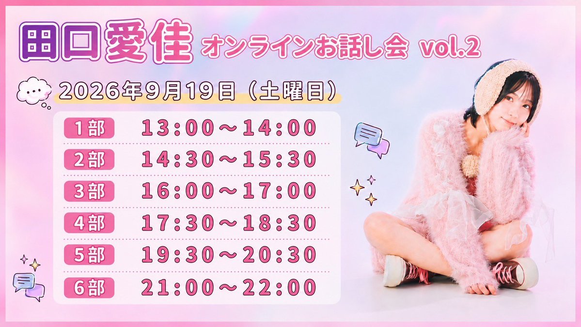 48manaka_16's tweet photo. オンラインお話し会の第2弾？決まりました！！！

前回取れなかった方のことも考えて、
部数の作りも変わってるのでチェックしてね👀❤️‍🔥

申し込みは8/20 18:00〜です！
まってます！

https://t.co/Mzvrxd5VDL https://t.co/7pBPcoVDcY