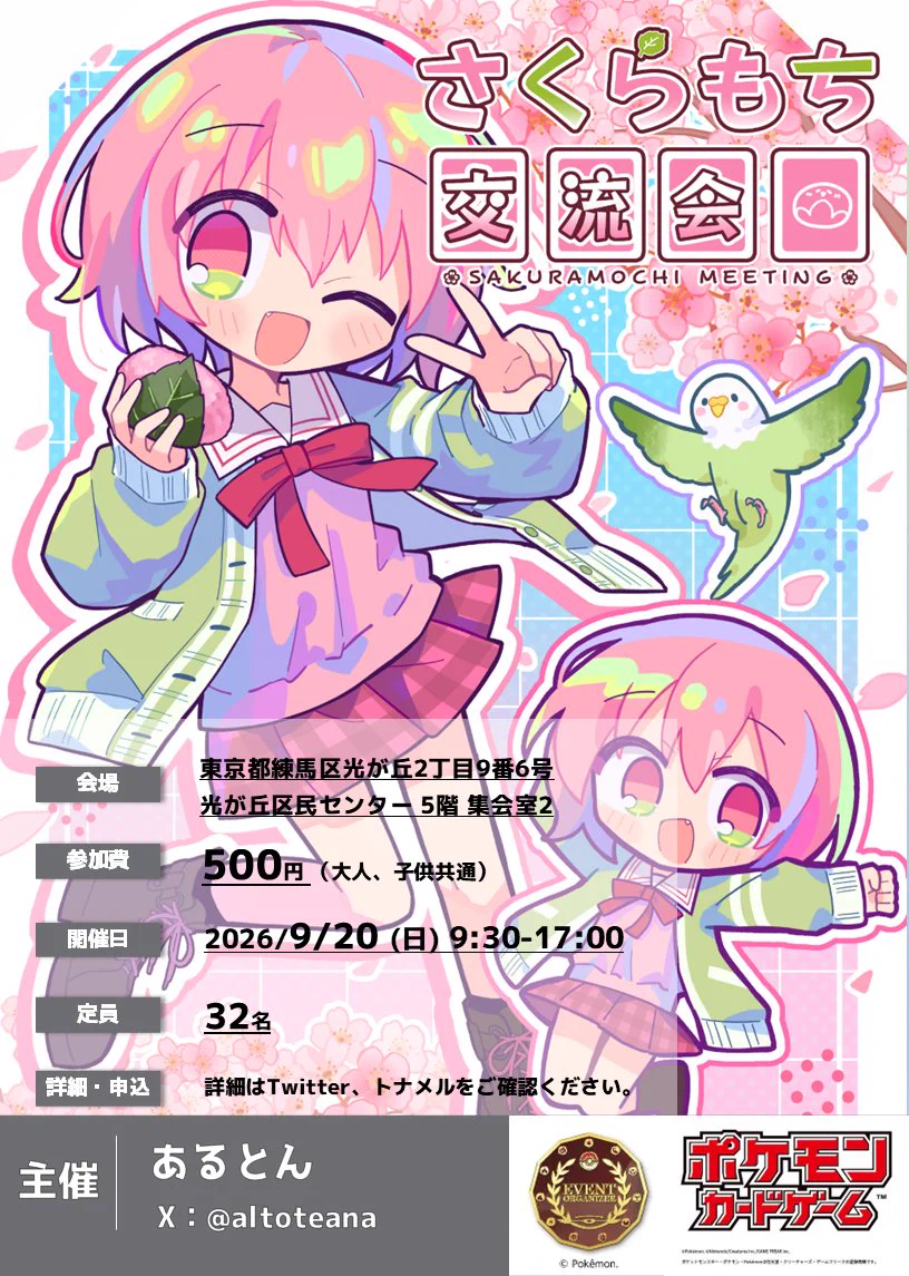 桜餅あるとん🌸 on X: 