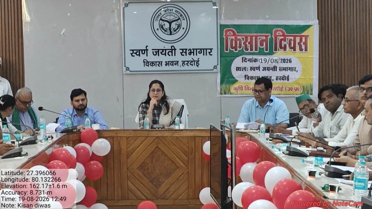 CdoHardoi's tweet photo. आज दिनांक 19 अगस्त 2026 को स्वर्ण जयंती सभागार, विकास भवन, हरदोई में किसान दिवस का आयोजन किया गया। कार्यक्रम में किसानों की समस्याओं एवं सुझावों को गंभीरतापूर्वक सुना गया तथा प्राप्त समस्याओं को पंजीकृत कर संबंधित विभागीय अधिकारियों को त्वरित एवं गुणवत्तापूर्ण निस्तारण के निर्देश दिए गए।
इस अवसर पर विभिन्न विभागीय अधिकारियों द्वारा उन्नत एवं आधुनिक कृषि पद्धतियों, फसल उत्पादन बढ़ाने तथा कृषि लागत कम करने के संबंध में किसानों को महत्वपूर्ण जानकारी एवं सुझाव दिए गए। कृषि रक्षा विभाग (Plant Protection) द्वारा फसलों को कीट एवं रोगों से बचाव, कृषि रक्षा उपायों तथा संतुलित एवं वैज्ञानिक तरीके से फसल संरक्षण के संबंध में किसानों को आवश्यक जानकारी प्रदान की गई।
किसानों को नवीन तकनीकों को अपनाकर उत्पादकता एवं आय में वृद्धि करने तथा शासन की किसान हितैषी योजनाओं का अधिक से अधिक लाभ उठाने के लिए प्रेरित किया गया। @UPGovt @CMOfficeUP @UpRuralDev @InfoDeptUP