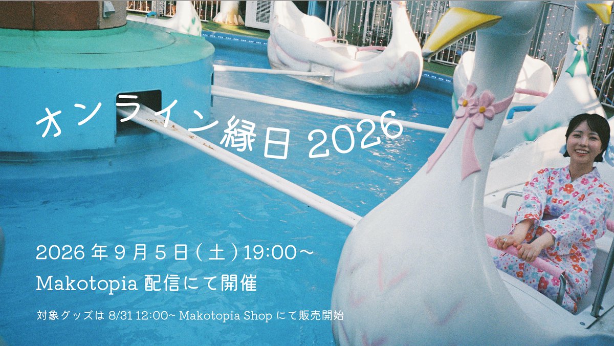Toda Makoto