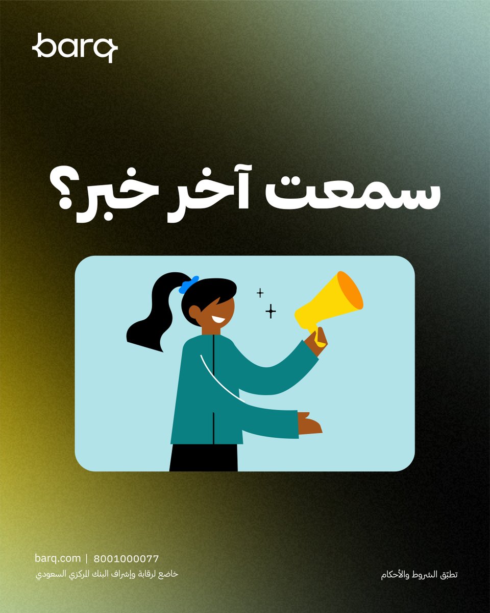 barq's tweet photo. ما دريت؟ 👀