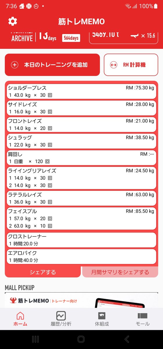 yummydiet9's tweet photo. ダイエット1075日目
今日は肩トレ！ https://t.co/0SNunMgj9Y