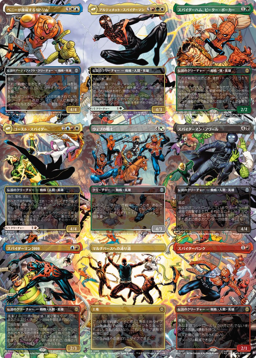 usgusgu's tweet photo. スパイダーマンやマーベルでマジック復帰したいって思ったけど、やる場が少ないんだよな https://t.co/QOUGAJH5GC