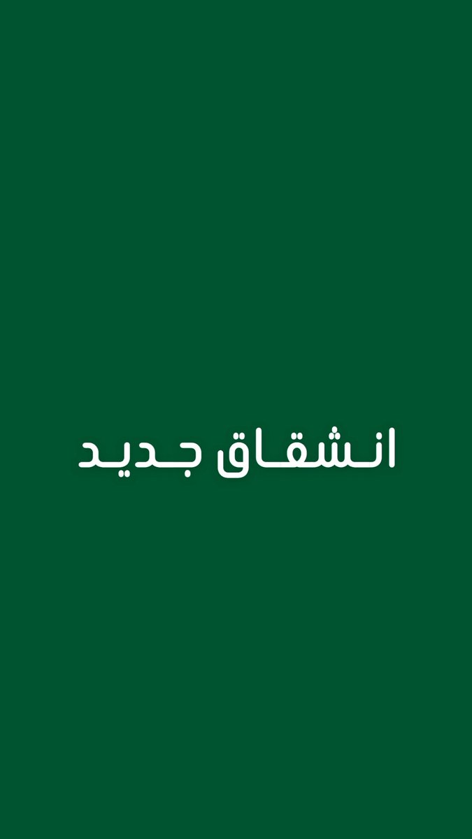 alrougui's tweet photo. عاجل السودان :

انشقاق كبير بين صفوف الدعم السريع بشمال كردفان.. 

اللواء "موسى خمسين" مع 318 مقاتلاً ينحازون للجيش السوداني على متن 50 عربة قتالية بكامل عتادهم وأسلحتهم https://t.co/owwW8W6ybl