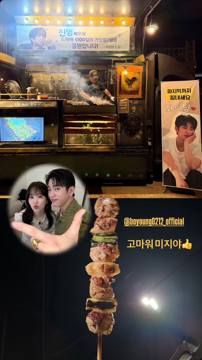 Pop7base's tweet photo. Actress Park Boyoung, who co-starred with Jinyoung in “Our Unwritten Seoul” sent a food truck to the filming set of his upcoming drama “100 Days of Deception.”

A sweet show of support for Jinyoung as he works on his new project. https://t.co/uMAkf8hiSA