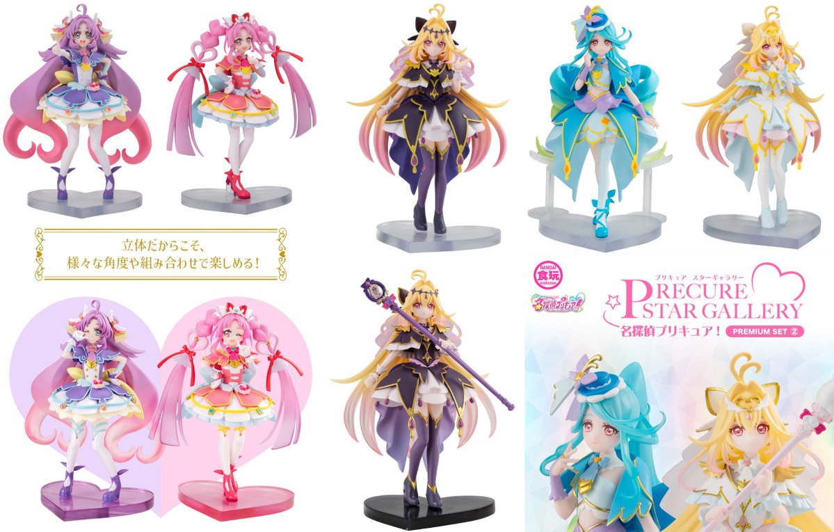 k__SEED's tweet photo. スターギャラリー
上が一般店頭版、各2500円
下がプレバン版、価格不明？　3体セットと2体セットの2種類

塗装やポーズだけでなく、アルカナなんてロッドの有無まで変わってくる
別物やね
欲しいけど値段が怖い
#たんプリ #名探偵プリキュア #precure https://t.co/8cbNuzhKgI