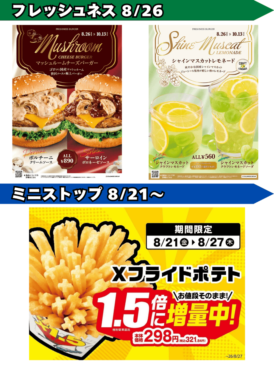 PCSIM14's tweet photo. 8/19のグルメNEWS🎑😚

・KFC とろ～り月見シリーズ
・ゼッテリア 月見バーガーフェア

・びっくりドンキー 月見ハンバーグ
・ピザーラ もちっと 月見ピザ

・KFC カーネル生誕祭パック
・ココス × アイナナ コラボ

・フレッシュネス 新作バーガー
・ミニストップ Ｘフライドポテト1.5倍

【補足】
・ココス × アイドリッシュセブン特設ページ
https://t.co/JkfFbmbq0u

本日から月見商品の情報が続々出てきています。近いうちに大本命のマクドナルドも発表されるのでは🌛

各詳細リンク一覧はこちらから
https://t.co/TK9aRQ4PTm
