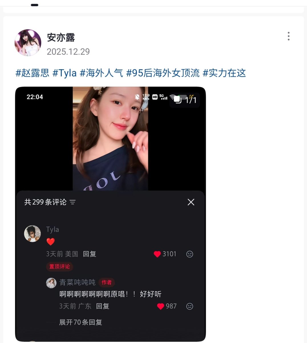 osgotinhos's tweet photo. @HateCrave her fans are claiming this is not a blackface but she posted this in her secondary account after tyla interacted with her lol https://t.co/vjQycUrywi