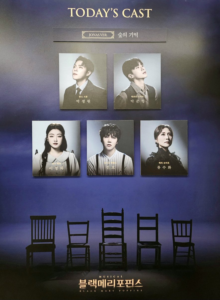 gpdus58's tweet photo. 260819(밤)
뮤지컬 블랙 메리 포핀스 자2 https://t.co/rp2pPYIKMH